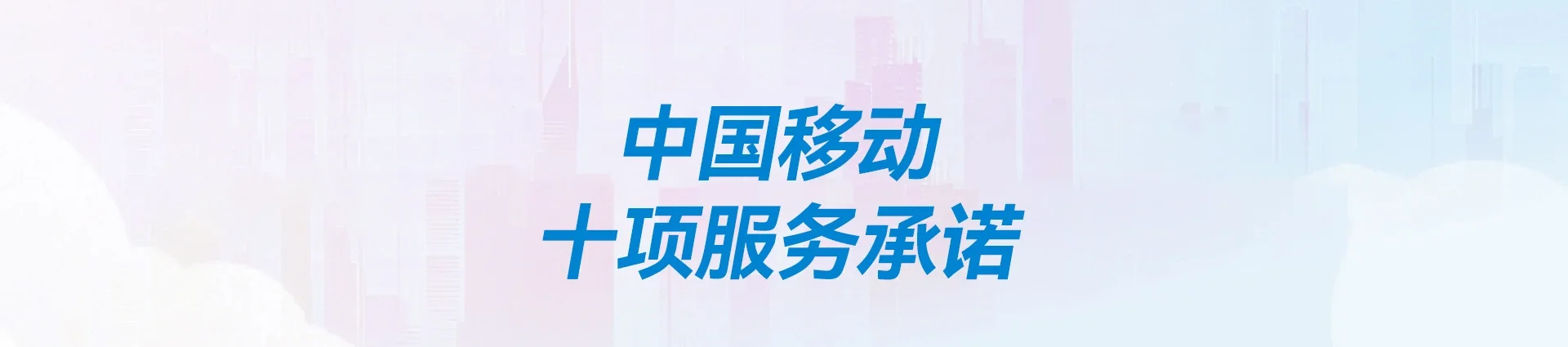 衡山县移动宽带